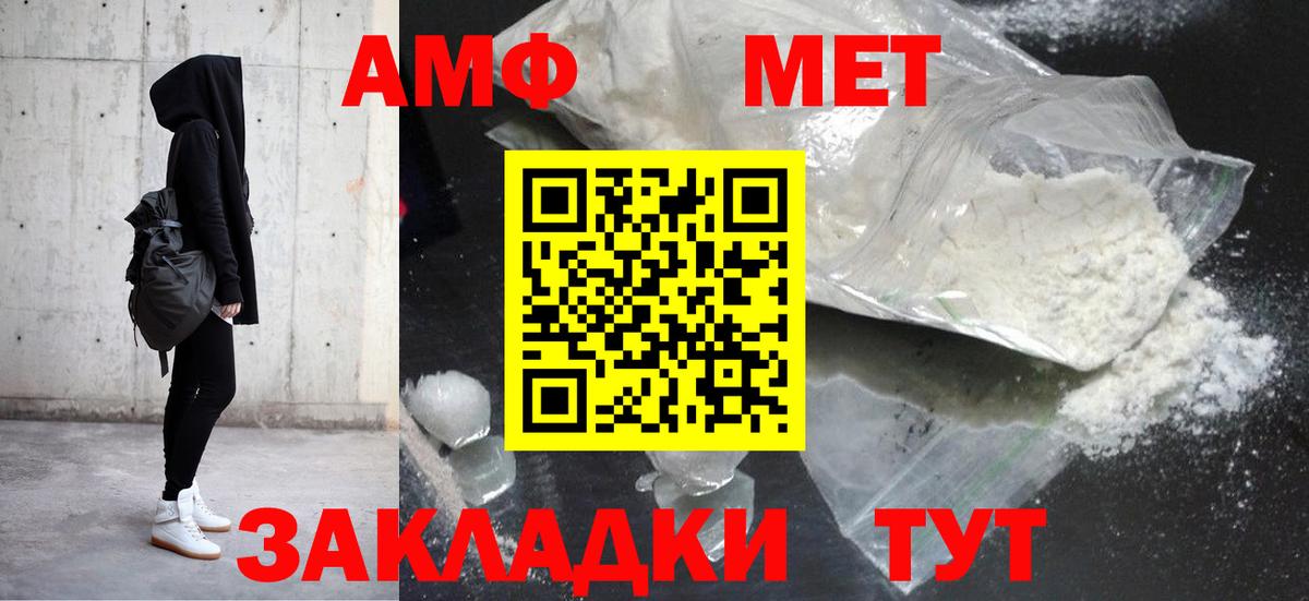 АМФЕТАМИН VHQ Элиста