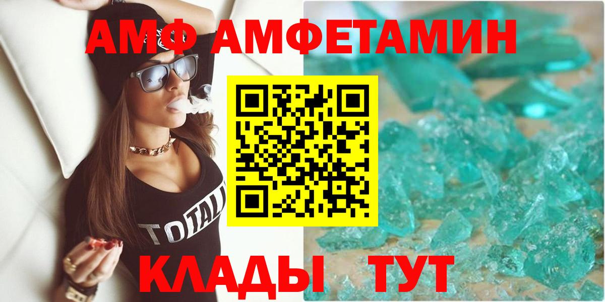 АМФЕТАМИН  Амфетамин Premium  Вход с VPN  Элиста 