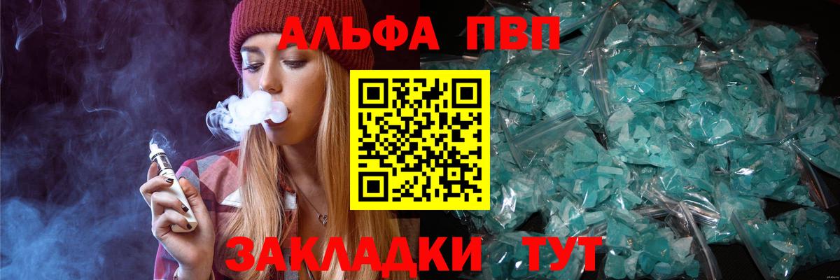 Alpha PVP Соль  Alpha PVP крисы CK  Alfa_PVP  Элиста  Alfa_PVP крисы CK  Вход с VPN 
