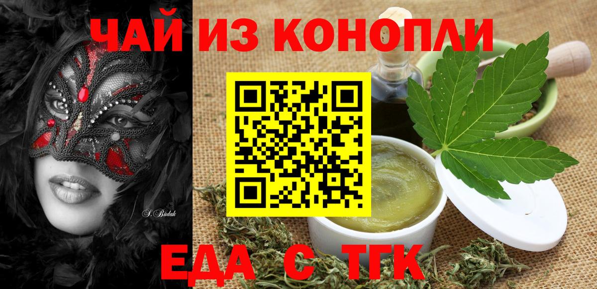 Печенье с ТГК конопля  Вход с VPN  Элиста 