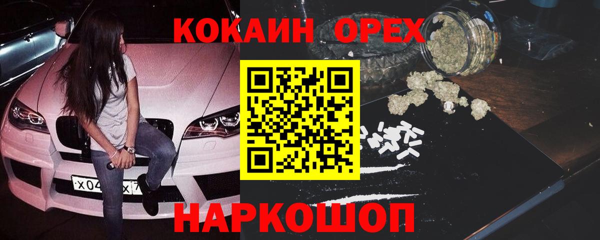 КОКАИН Боливия  Вход с VPN  Элиста 