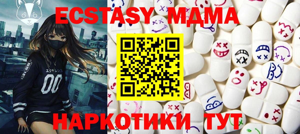 ЭКСТАЗИ 99% Элиста