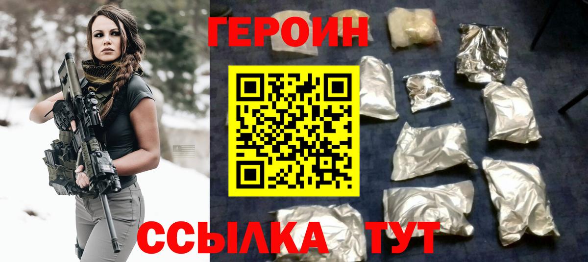 Героин афганец Элиста