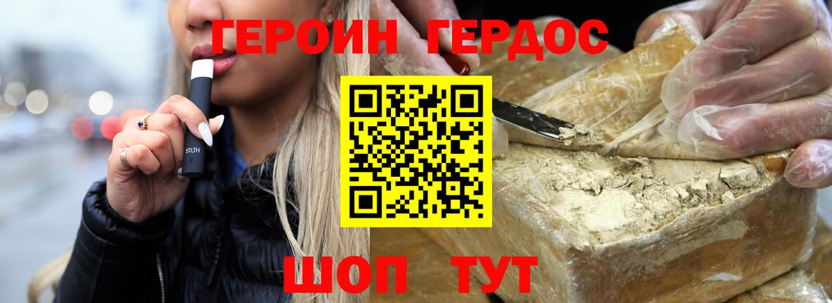 ГЕРОИН белый  Героин  Элиста  Вход с VPN 