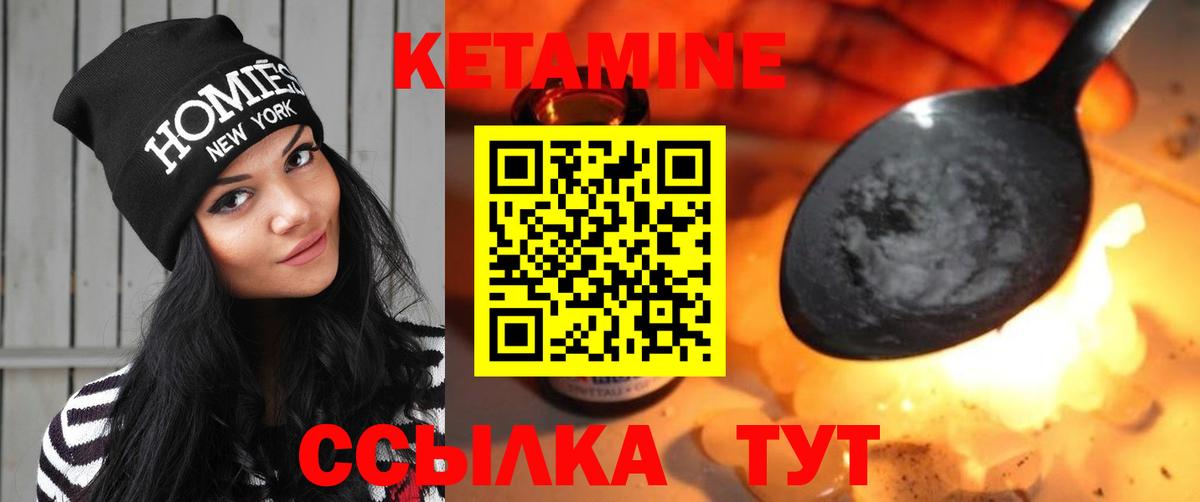 Кетамин VHQ Элиста