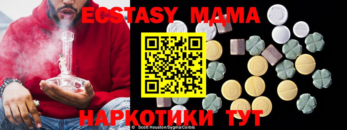 МДМА crystal  МДМА Molly  MDMA  Элиста  Вход с VPN 