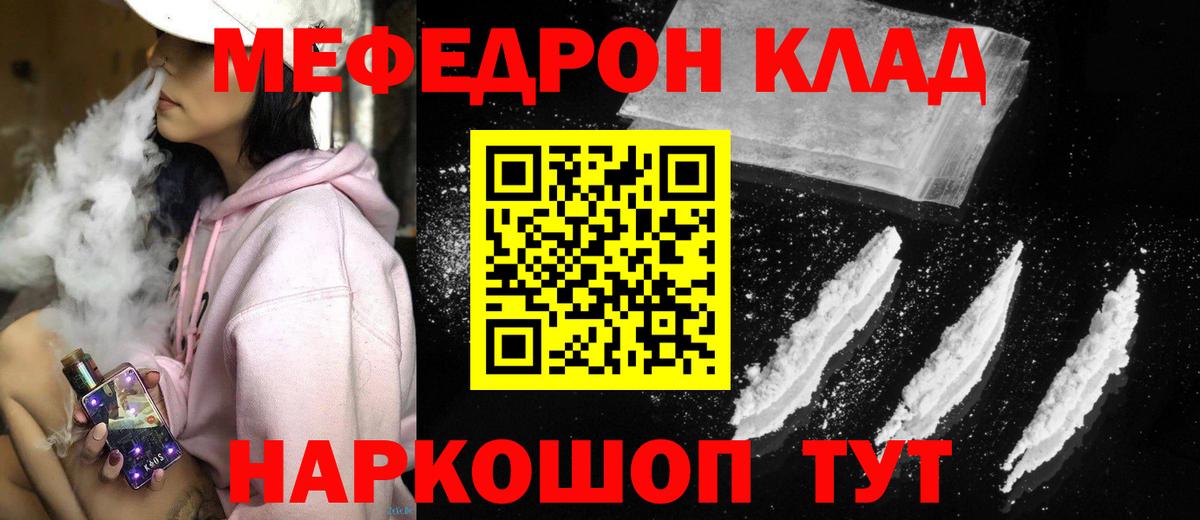 Меф VHQ  Мефедрон mephedrone  Меф  Меф  Вход с VPN  Элиста 