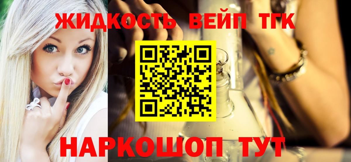 дарнет шоп  ТГК концентрат  Элиста  Вход с VPN  ТГК жижа 