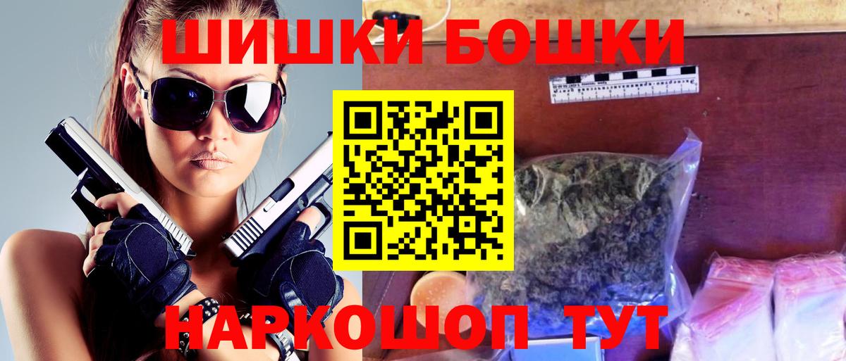 Канабис Bruce Banner  Конопля SATIVA & INDICA  Вход с VPN  Элиста  Бошки марихуана марихуана 